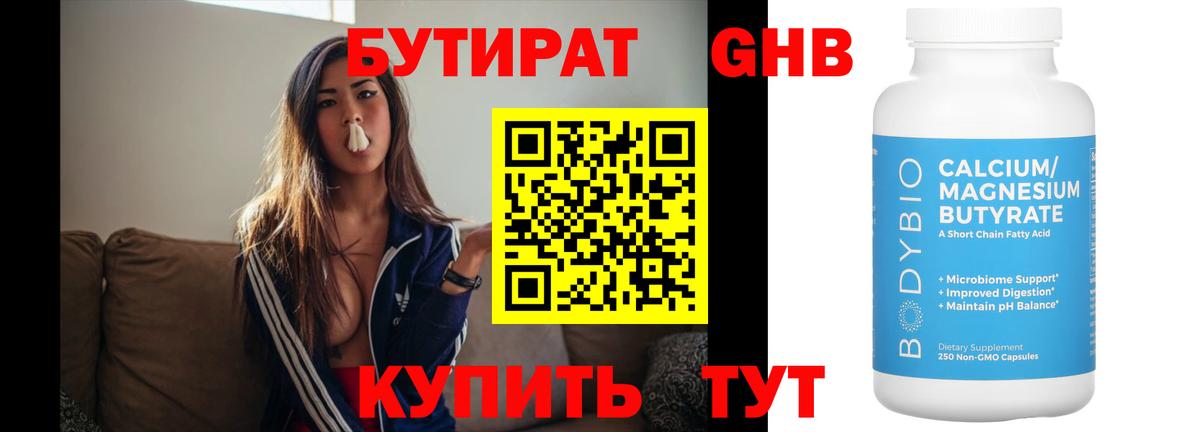 Северск  Бутират буратино  Вход с VPN 