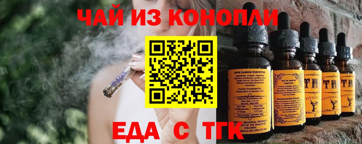 Canna-Cookies конопля  Вход с VPN  Северск 