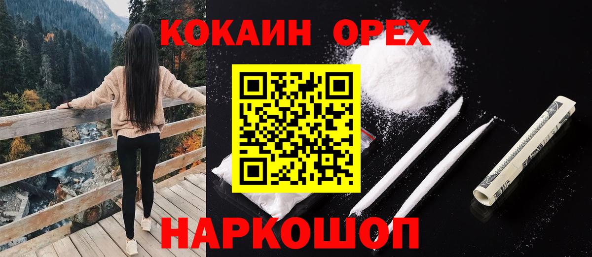 Кокаин Колумбийский Северск