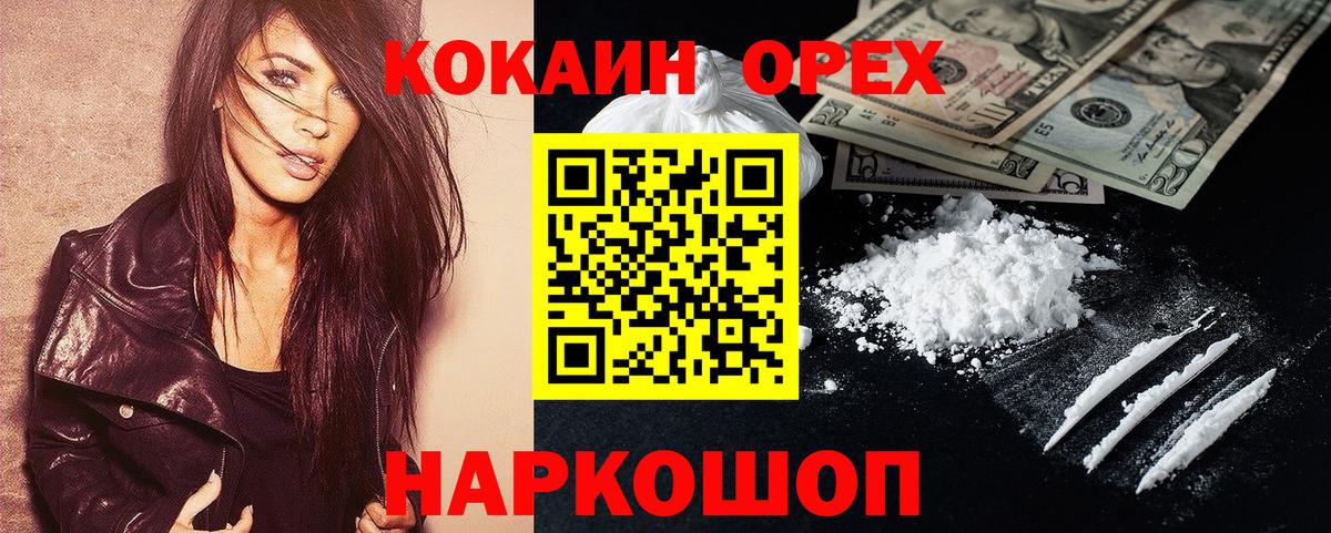 КОКАИН Columbia  Вход с VPN  Северск  Кокаин  Кокаин VHQ 