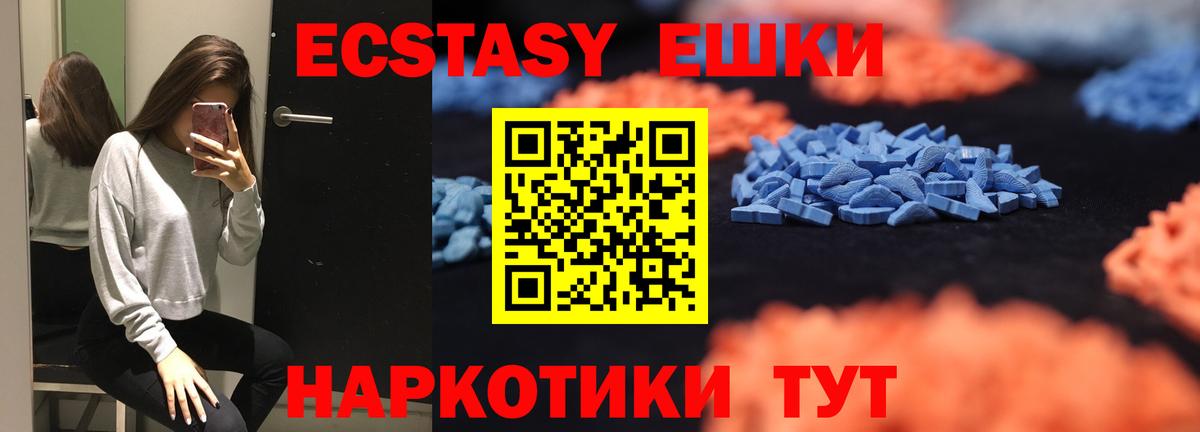 Северск  Экстази Punisher  Экстази  Вход с VPN  Ecstasy mix 