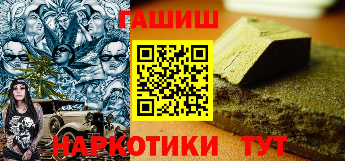 ГАШИШ hashish Северск