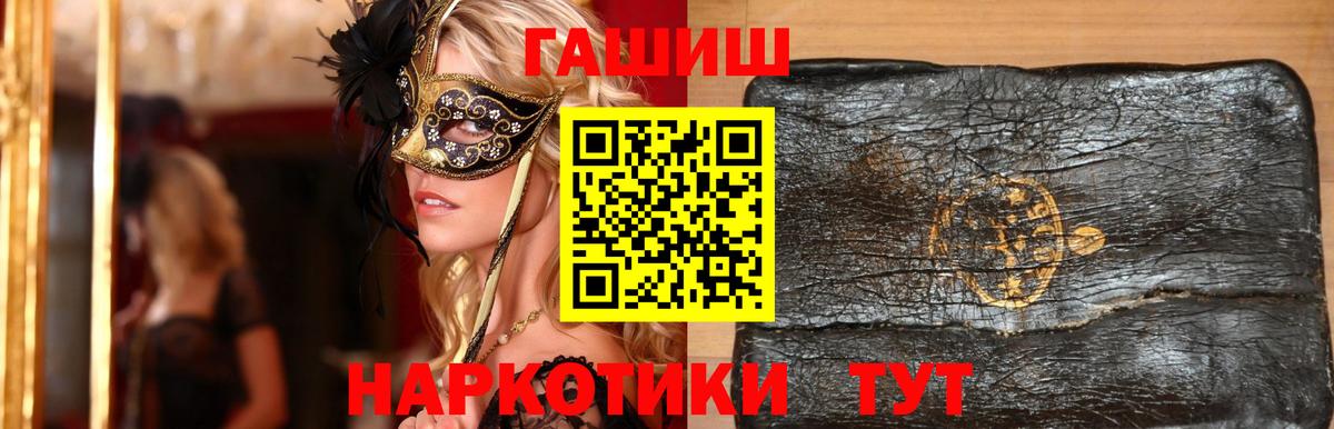 Северск  где можно купить   Гашиш хэш  Вход с VPN  ГАШ 40% ТГК 
