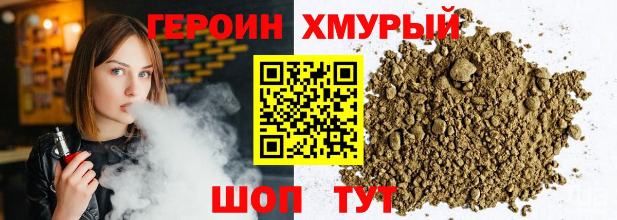 Героин гречка  Вход с VPN  Северск 
