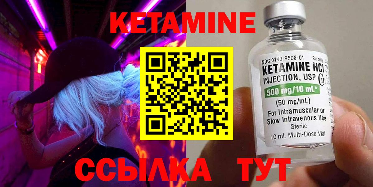 Кетамин VHQ Северск