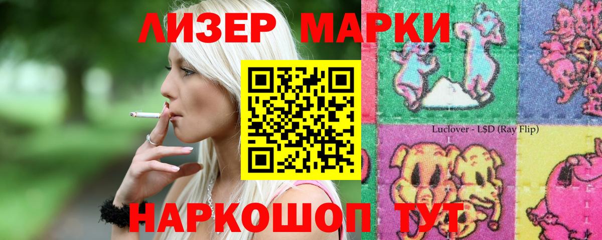 ЛСД экстази кислота Северск