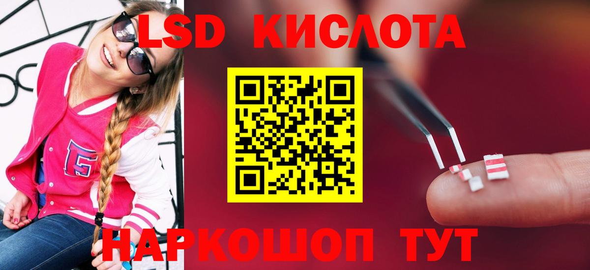 ЛСД экстази кислота  Вход с VPN  Лсд 25 экстази  Северск 
