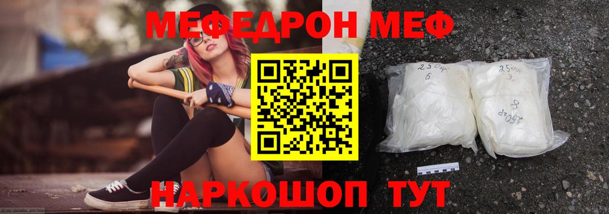 Меф  Меф VHQ  Северск  хочу наркоту  МЯУ-МЯУ VHQ  Вход с VPN 