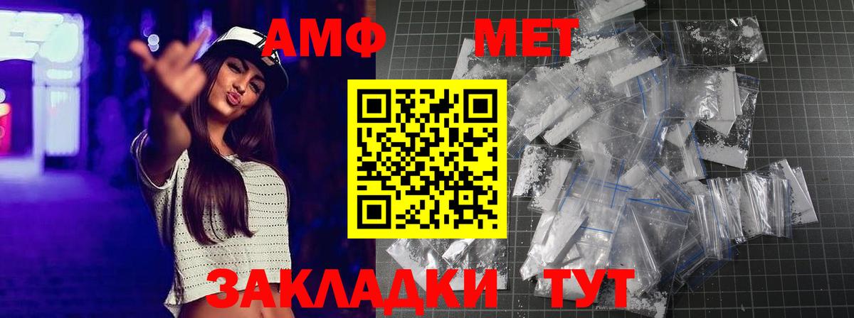Северск  Первитин Декстрометамфетамин 99.9%  Вход с VPN 